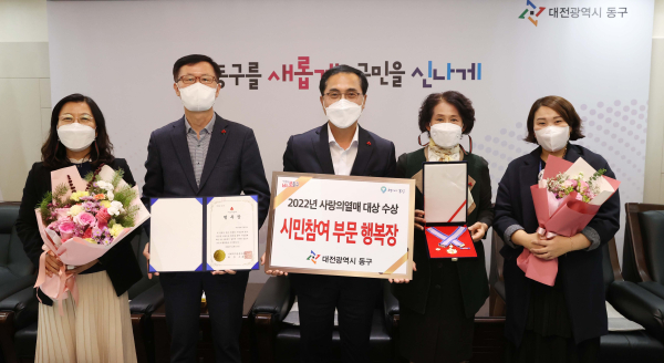 2022년 사랑의열매 대상 ‘행복장’ 수상 모습
