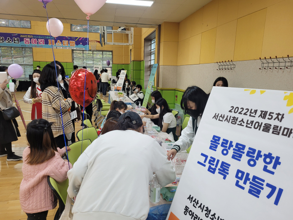 12일 서산문화복지센터에서 열린 제5차 서산시 청소년어울림마당 모습