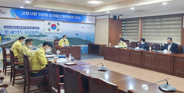 지난 9일 군청 소회의실에서 열린 답례품선정위원회 회의 모습.