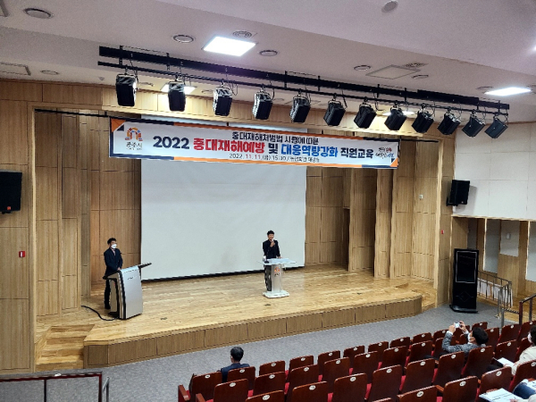 중대재해 예방 교육 실시 모습