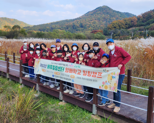 대청호에서 펼치는 '엄빠학교 힐링캠프' 진행 모습
