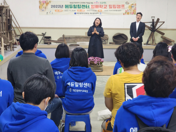 '엄빠학교 힐링캠프' 진행 모습