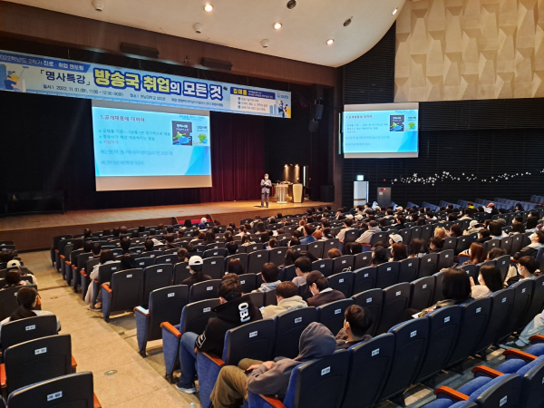 김태홍 감독 명사특강 진행 모습