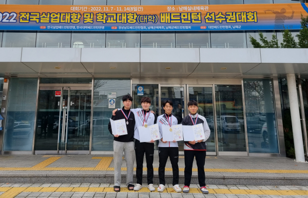 배드민턴팀, 2022 전국학교대항(대학) 배드민턴 선수권대회서 남자복식 우승, 준우승 획득