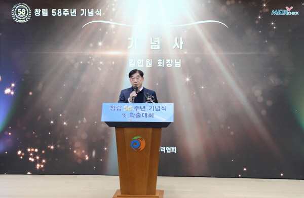 한국건강관리협회 김인원 회장이 창립 58주년 기념행사에서 기념사를 하고 있다.