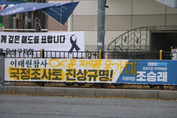 (사진 = 조승래 의원 SNS)