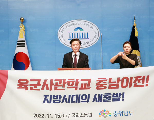 육사 유치 기자회견