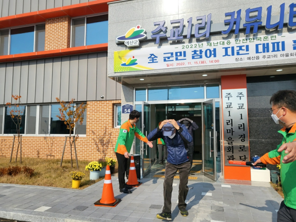 재난대응 안전한국훈련 일환 전 군민 참여 지진 대피훈련 모습