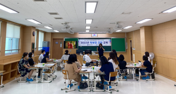 에듀힐링센터, 학부모 코칭 교육 (대전새미래초)