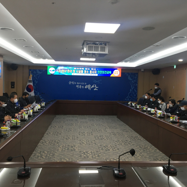 안전 보건교육 모습