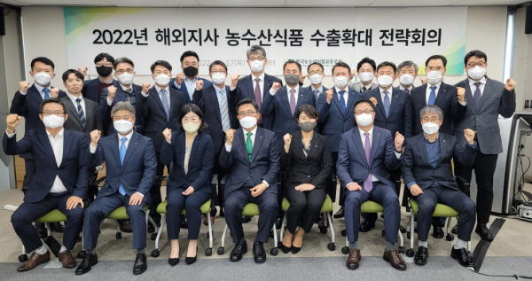 농수산식품 수출확대 전략회의 기념사진 * 김춘진 한국농수산식품유통공사 사장(1열 우측 4번째), 기노선 수출식품이사(1열 우측 2번재)
