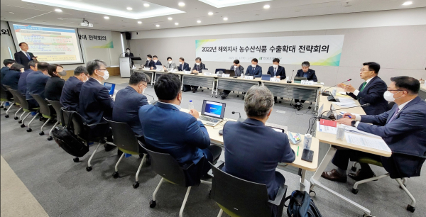 농수산식품 수출확대 전략회의 현장
