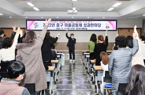 ‘2022 마을공동체 성과한마당’ 진행