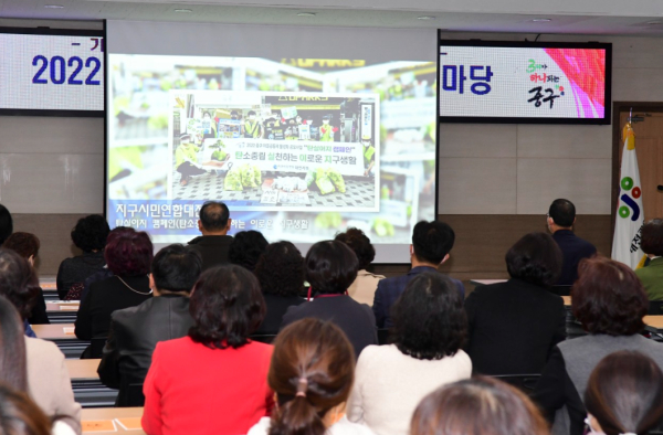 ‘2022 마을공동체 성과한마당’ 진행에 앞서
