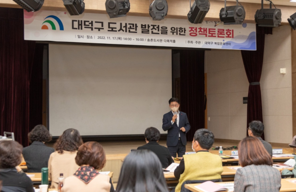 도서관 발전 위한 정책토론회