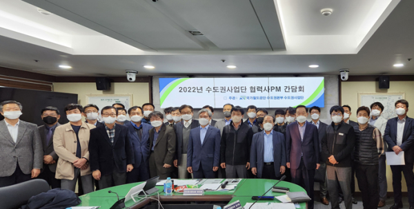 국가철도공단 및 협력사 관계자들이 17일 공단 회의실에서 ‘상생협력 간담회’를 시행하고 기념촬영