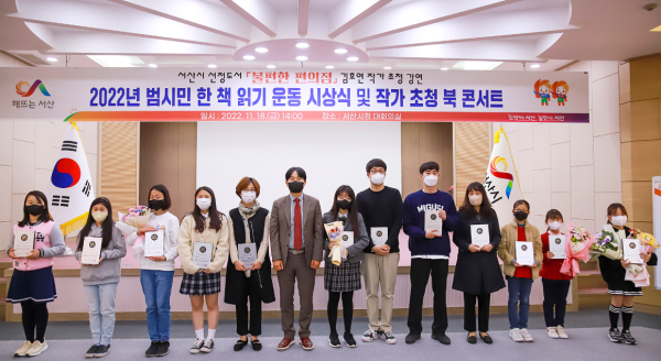 김호연 작가 초청 북콘서트 개최