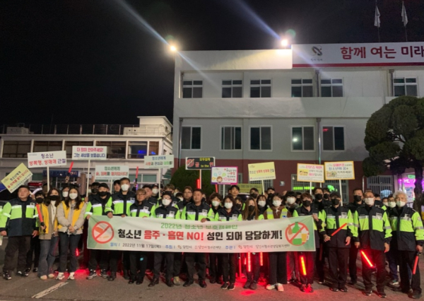 청소년 유해환경 개선 활동 진행 사진