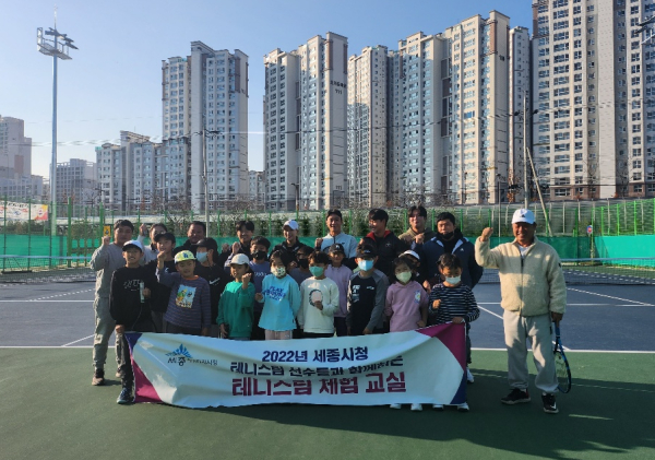 지난 17일 금남초 찾아 테니스부 20명에게 테니스 이론·실습교육