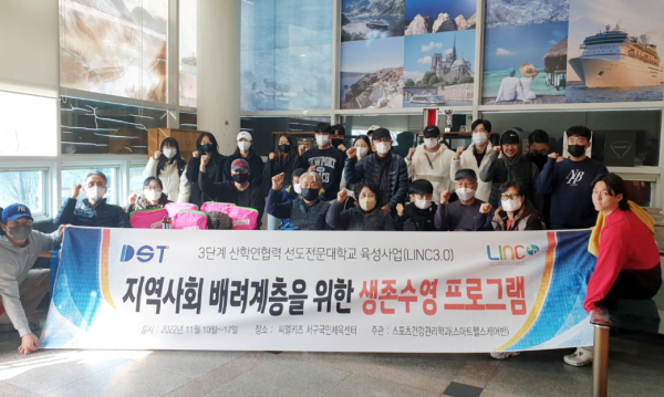 스포츠건강관리학과, 지역사회 배려계층을 위한 생존수영 프로그램 성료