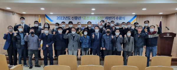 신중년특화과정(공조냉동직종) 수료식 개최