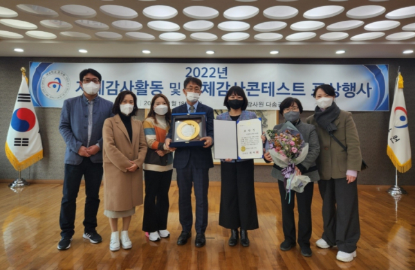 대전교육청, ‘감사원 자체감사활동 심사’ 전국 교육청 1위 수상 모습