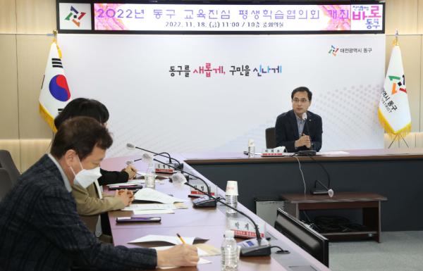 박희조 동구청장이 18일 구청 중회의실에서 열린 평생학습협의회에서 인사말을 하고 있다.