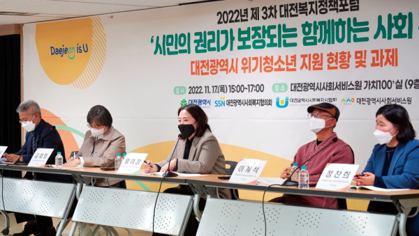 (사진 왼쪽부터)강만식 대전광역시학교밖청소년지원센터 센터장, 김재희 광주광역시학교밖청소년지원센터 센터장, 황여정 한국청소년정책연구원 청소년미래생태연구실 실장, 이계석 대전광역시이동일시청소년쉼터 소장, 정찬희 대전광역시 복지국 여성가족청소년과 팀장