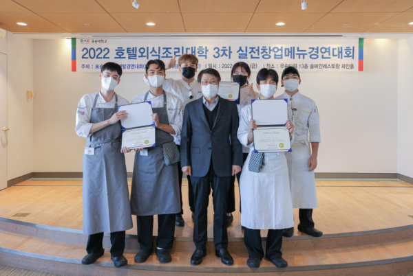 호텔외식조리대학 실전창업메뉴 경연대회 개최