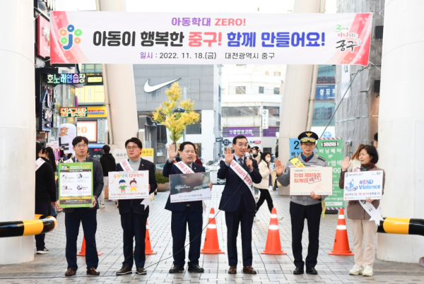 지난 18일 으능정이 문화의 거리에서 진행된 아동학대 예방 캠페인