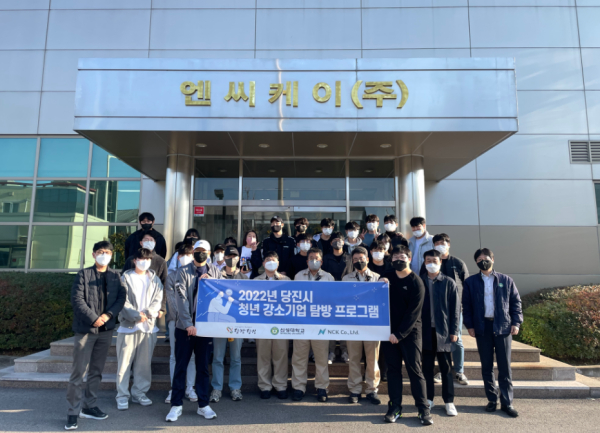 청년 강소기업 탐방 프로그램 (NCK) 진행 단체사진