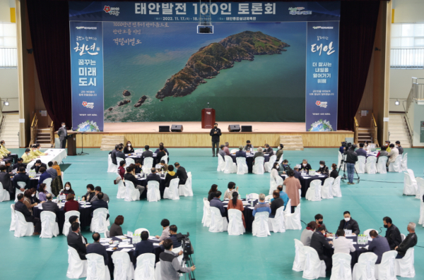 태안종합실내체육관에서 열린 태안발전 100인 토론회 모습.