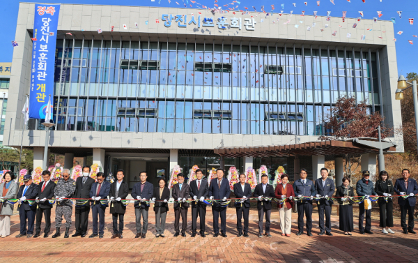 당진시 보훈회관 개관식 사진