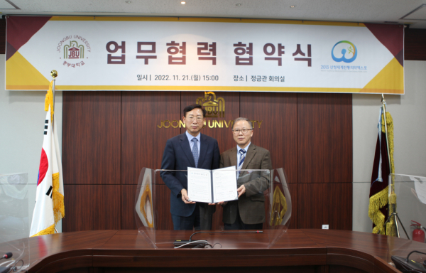 (재)산청세계전통의약항노화엑스포조직위원회와 업무협력 협약 체결식 모습