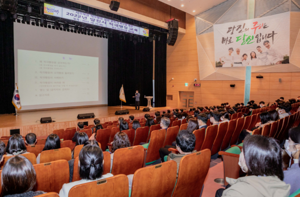 '2022년 전 직원 적극 행정 교육’ 진행 모습