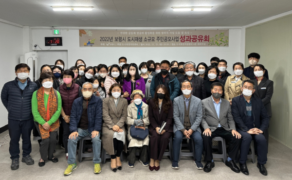 소규모 주민공모사업 성과공유회 장면