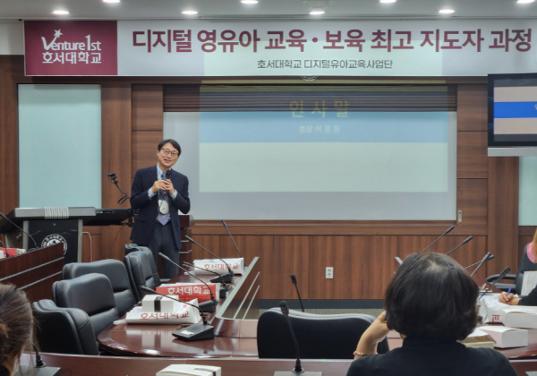 디지털 영유아 교육·보육 최고지도자과정 운영 모습