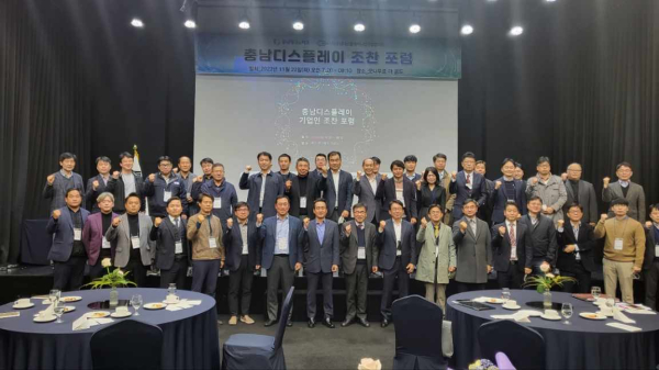 충남 디스플레이 기업인 포럼