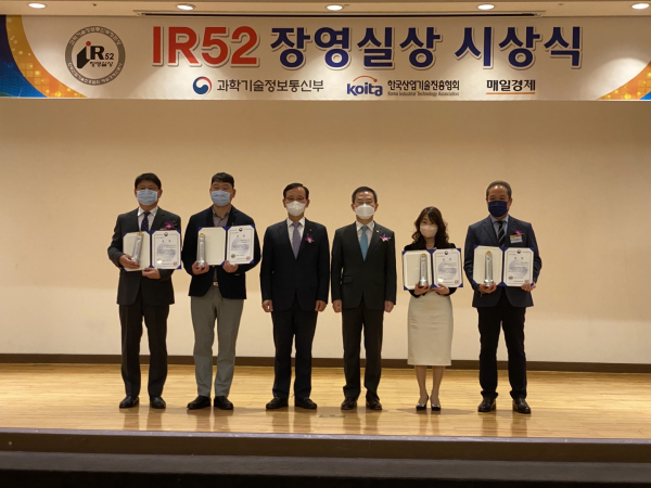 ‘IR52 장영실상’기술혁신 부문 수상 모습