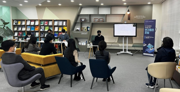 법학전문대학원 도서관에서 연구윤리 포럼 진행