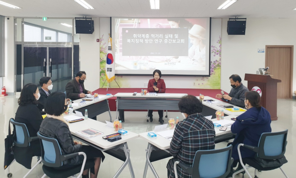 취약계층 먹거리 실태 및 복지정책 방안 연구 중간보고회