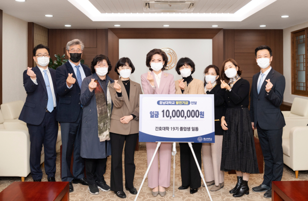 간호대학 19기 졸업생, 간호대학 발전기금 1,000만 원 전달식 단체사진