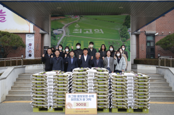 쌀 기탁식 사진