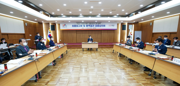 지난 22일 열린 서산시 시설관리공단 설립 타당성 검토 용역결과 검증심의회 모습