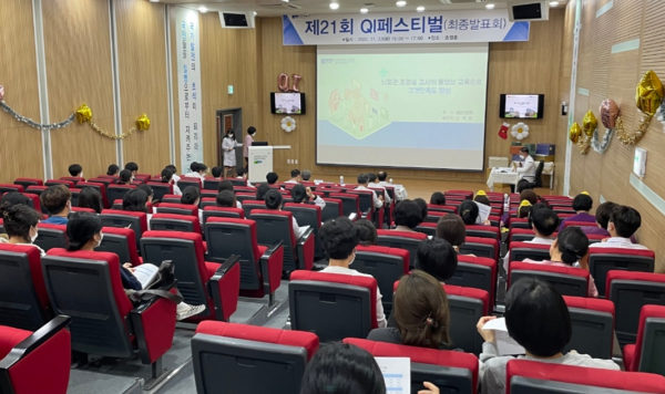 지난 22일 오후 병원 강당 송원홀에서 ‘2022년도 QI페스티벌’을 개최했다. 2022년도 QI페스티벌 발표 모습.