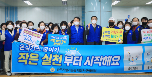 지난 22일 용문역 4번 출구 앞에서 열린 탄소중립실천 캠페인 전개 사진