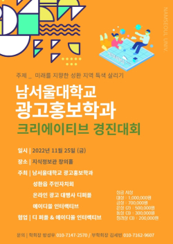 성환읍 홍보전략 경진대회 포스터