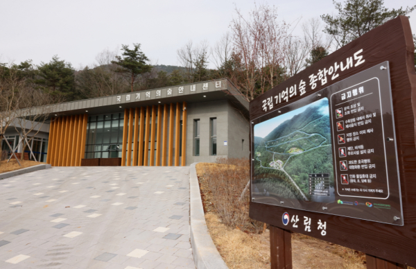 국립수목장림 ‘기억의 숲’ 개장