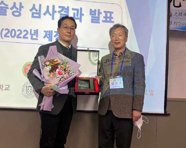 동아대학교 부민캠퍼스에서 열린 ‘2022년 대한중국학회 추계학술대회’에서 목원대 중국어중국통상학과 이종화 교수(왼쪽)가 대한중국학회 관계자로부터 상패를 받으며 기념촬영