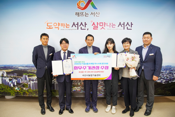 2022년 가공상품 마케팅 우수사례 경진대회 최우수상 수상 모습